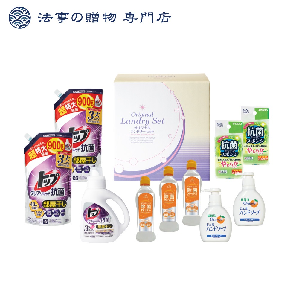 【法事の贈物専門店オリジナル】ホームバラエティギフト