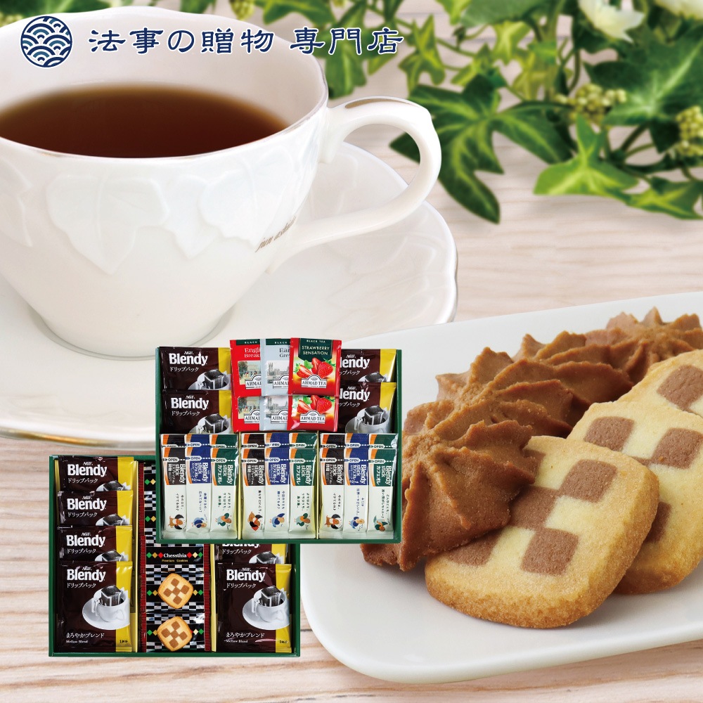 プレミアムギフト　クッキー・コーヒー・紅茶