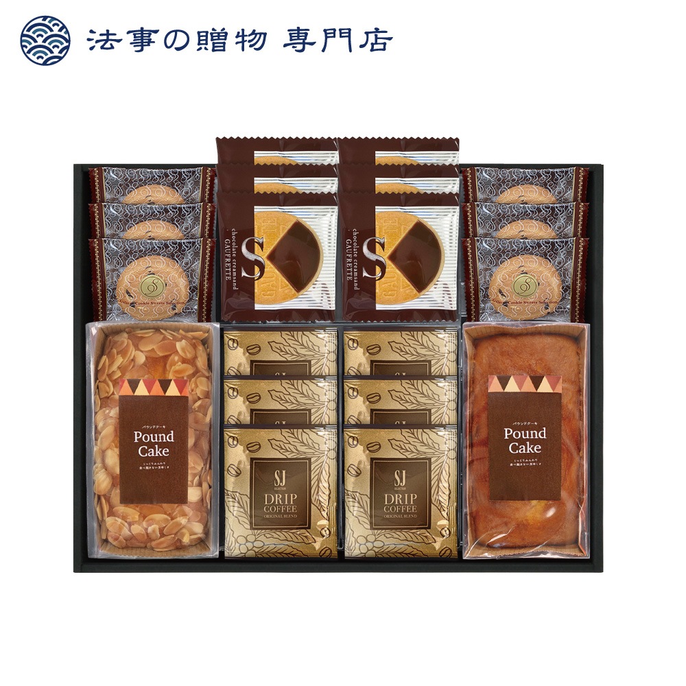 パウンドケーキ＆コーヒー・洋菓子セット