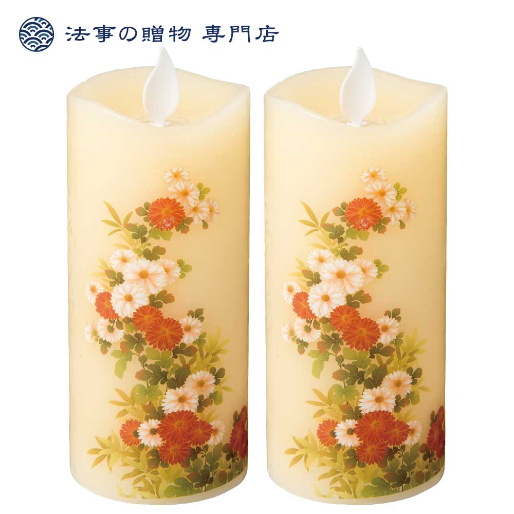 いろはあかりS　菊花【ローソク型LED照明】
