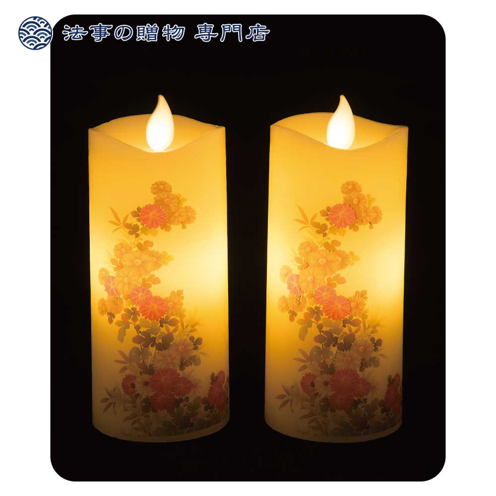 いろはあかりS　菊花【ローソク型LED照明】