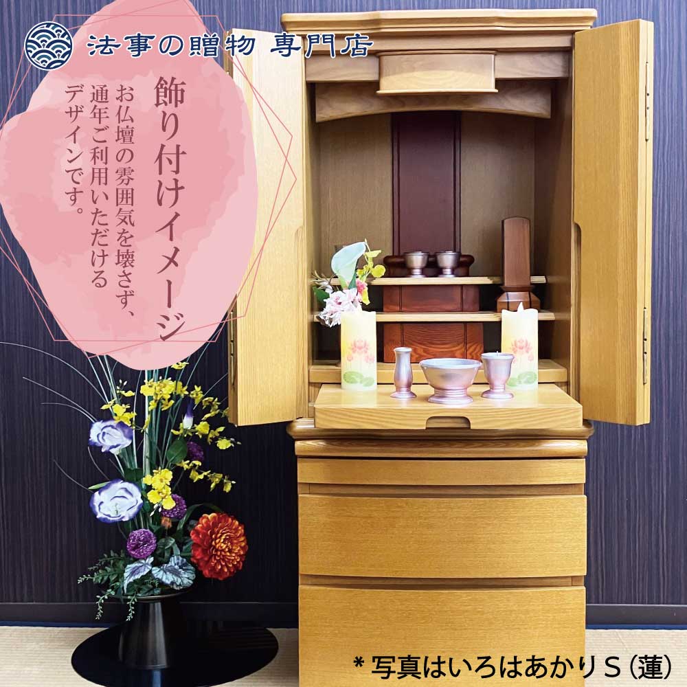 いろはあかりS　菊花【ローソク型LED照明】