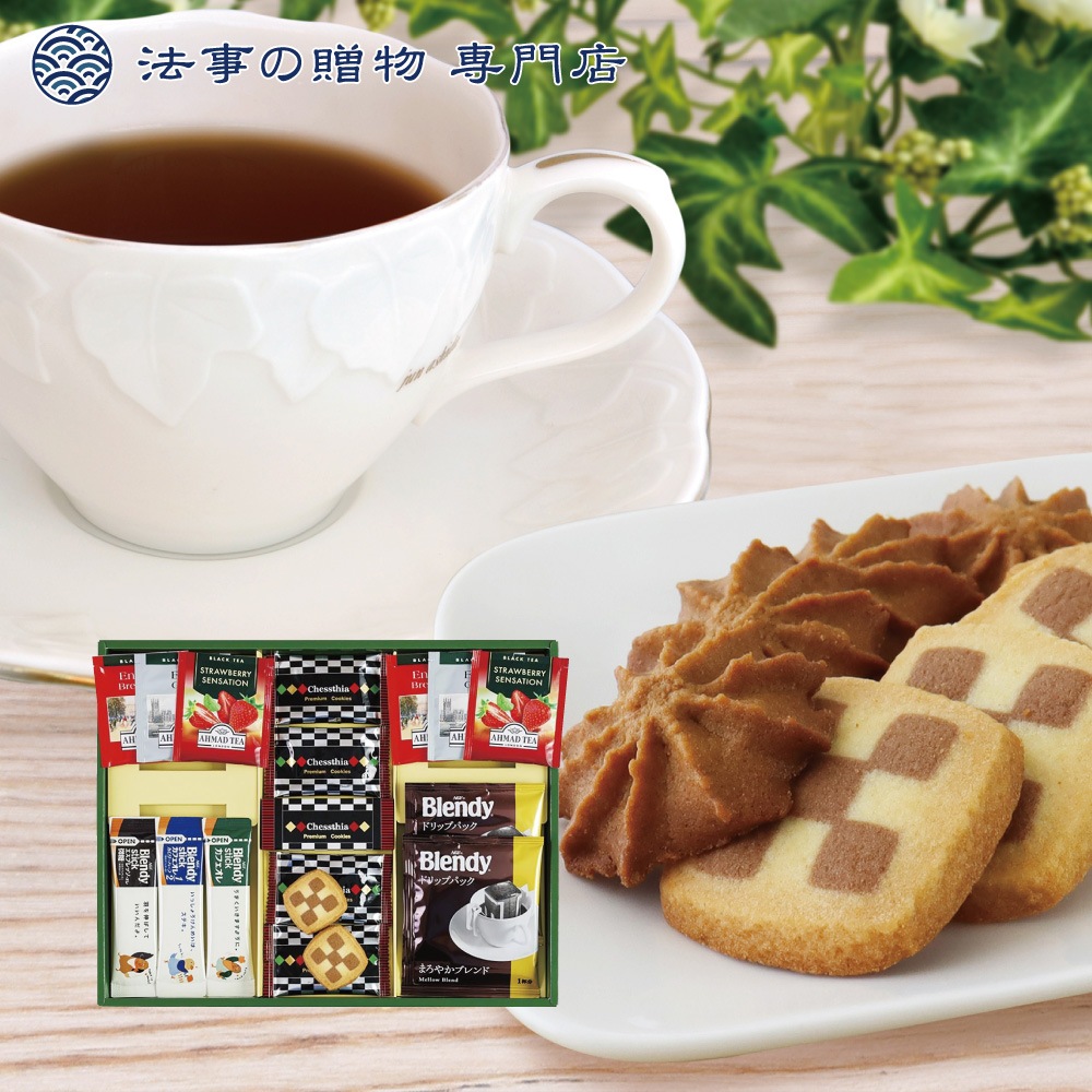 プレミアムギフト
クッキー・コーヒー・紅茶