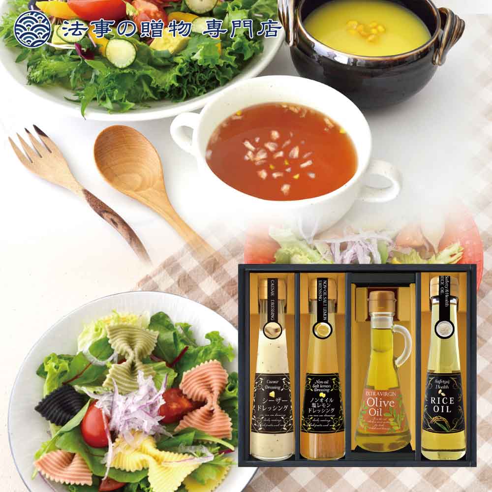 ボーノ・ターボラEVオリーブオイルバラエティセット（ドレッシング）