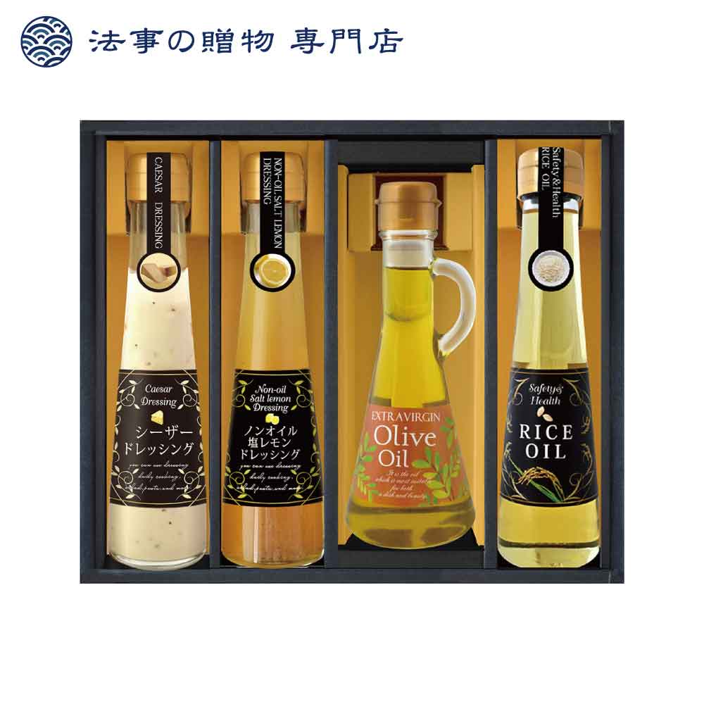 ボーノ・ターボラEVオリーブオイルバラエティセット（ドレッシング）