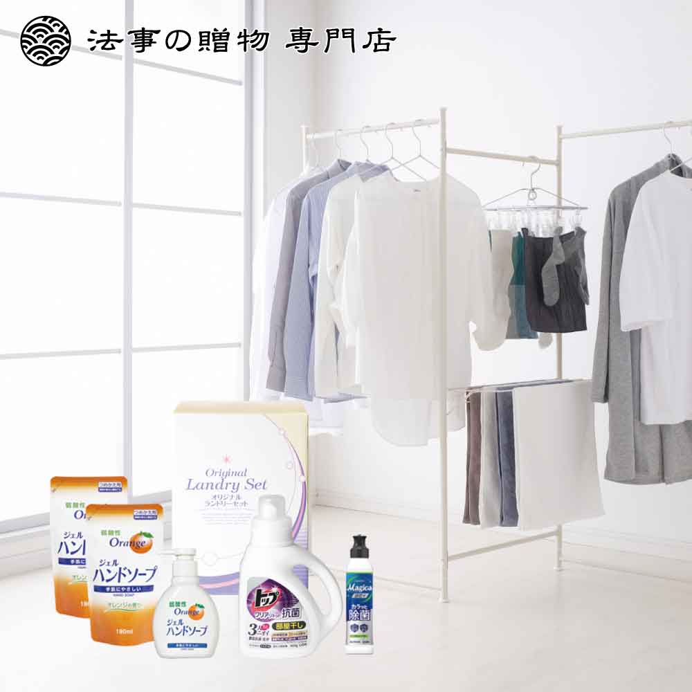 【法事の贈物専門店オリジナル】抗菌洗剤＆マジカオリジナルセット