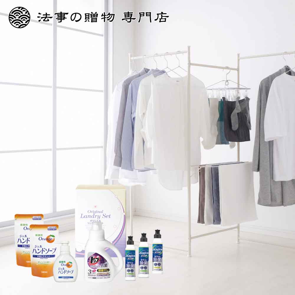 【法事の贈物専門店オリジナル】抗菌洗剤＆マジカオリジナルセット