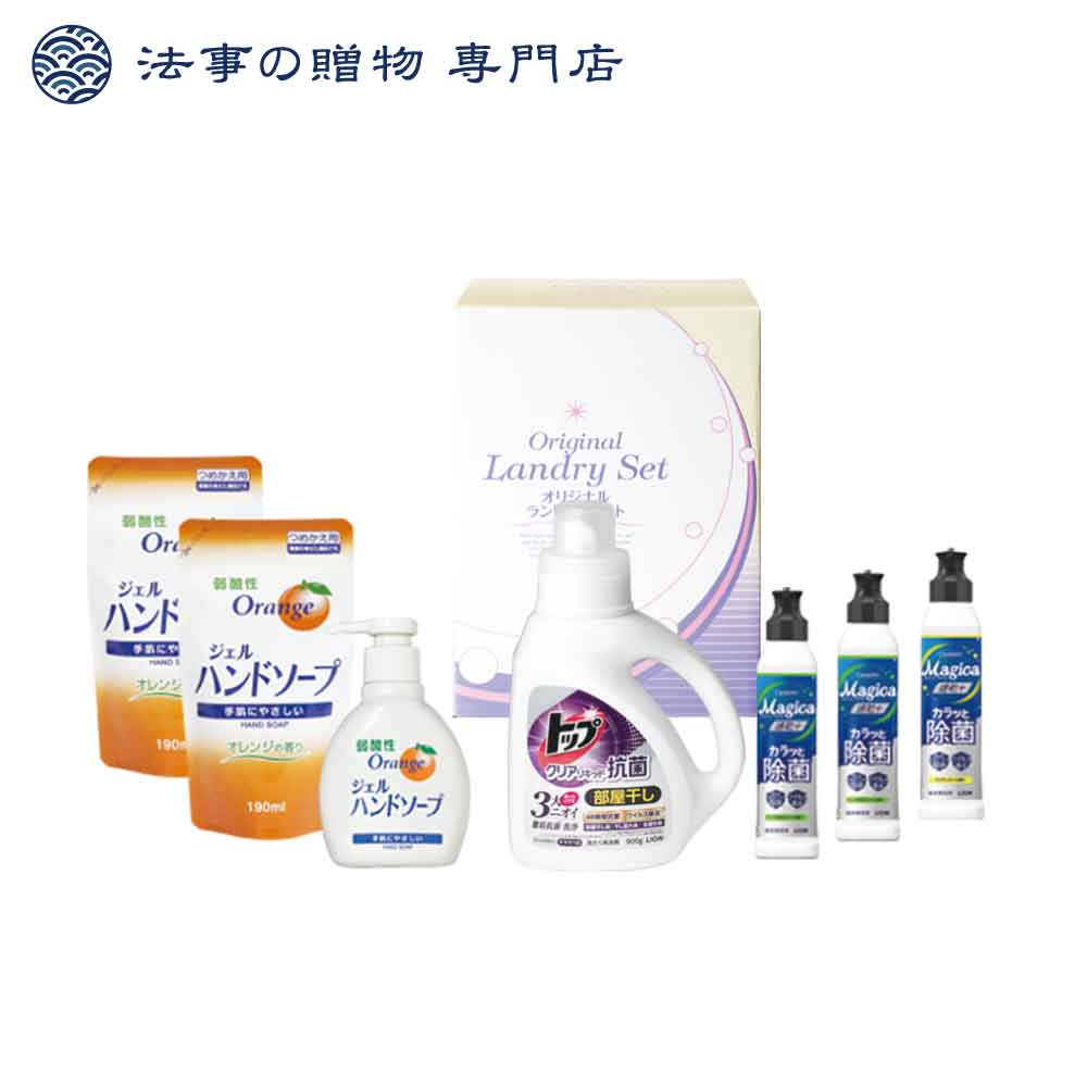【法事の贈物専門店オリジナル】抗菌洗剤＆マジカオリジナルセット