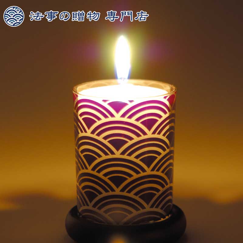 24時間キャンドル　青海波台付