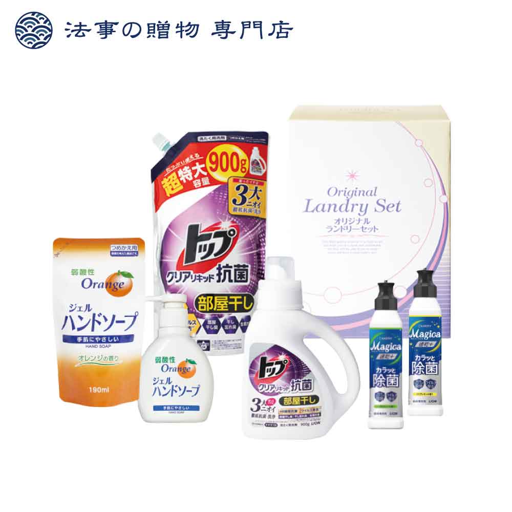 【法事の贈物専門店オリジナル】抗菌洗剤＆マジカオリジナルセット