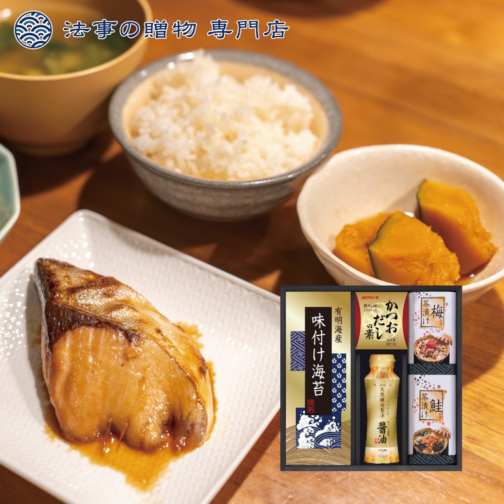 味の蔵　食卓詰合せ