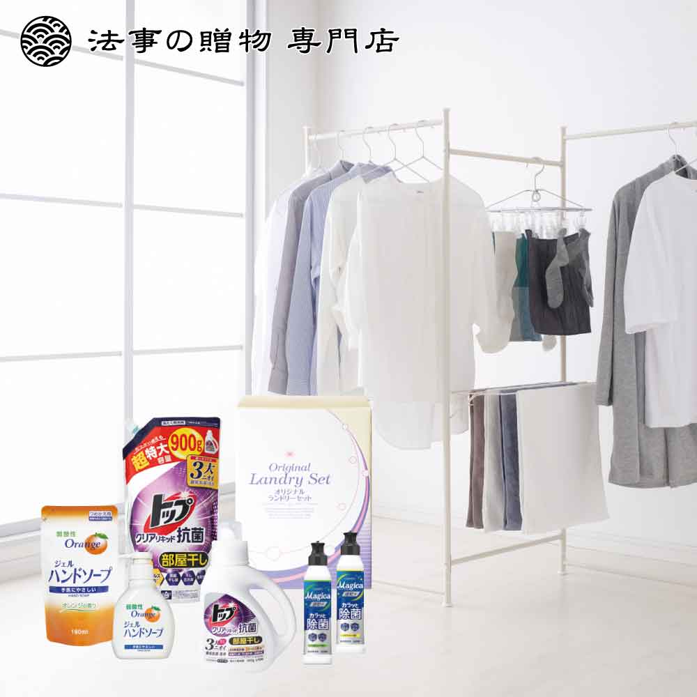 【法事の贈物専門店オリジナル】抗菌洗剤＆マジカオリジナルセット