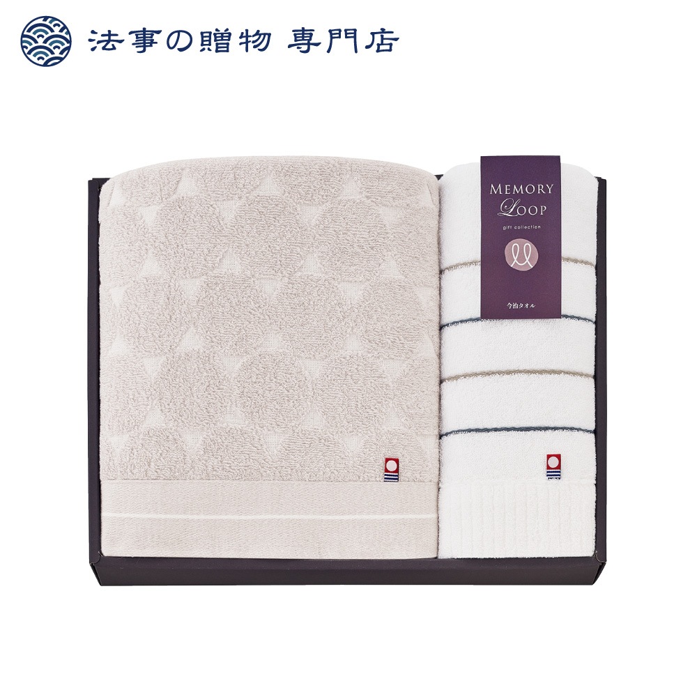 メモリーループ　タオルセット