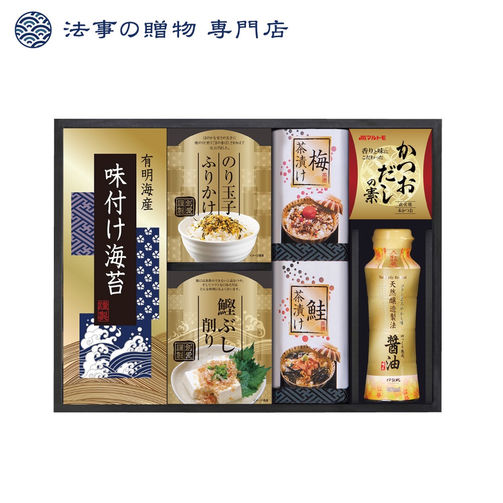 味の蔵　食卓詰合せ