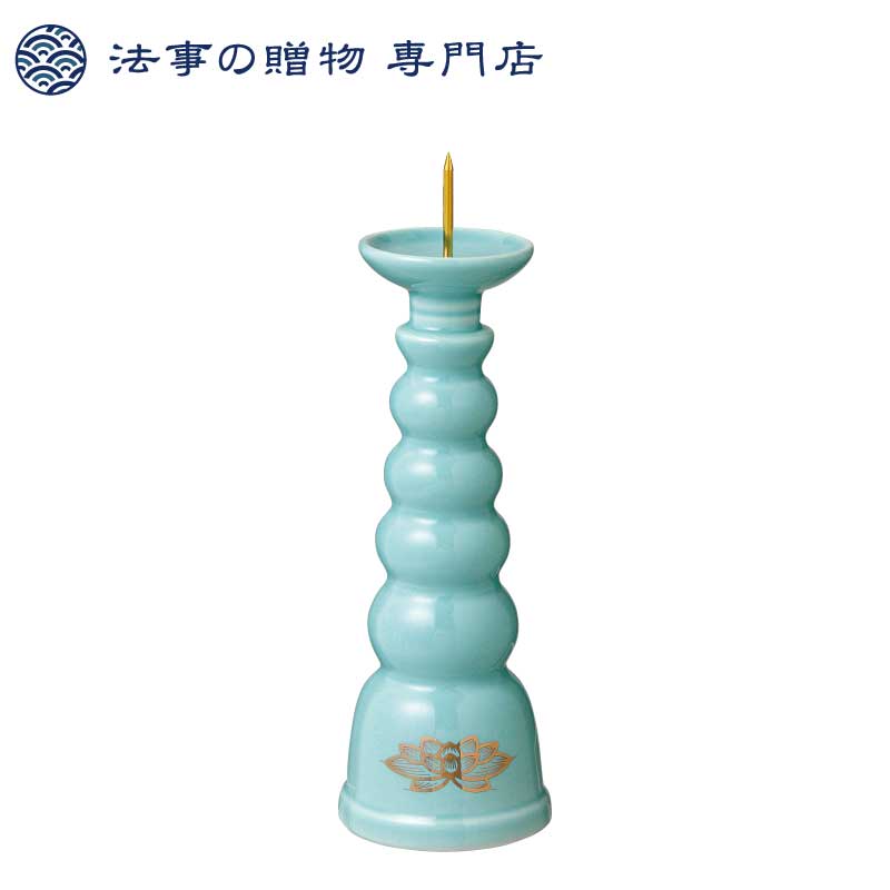 青磁上金ハス火立【5寸】