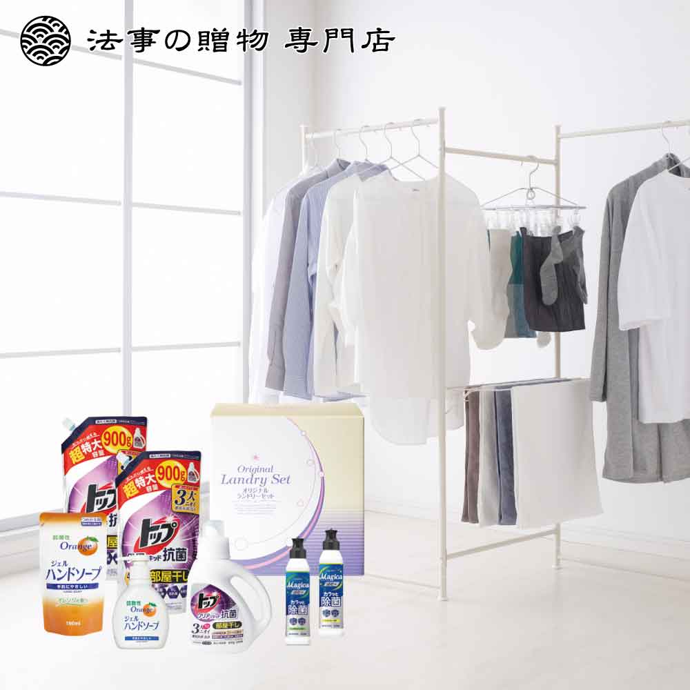 【法事の贈物専門店オリジナル】抗菌洗剤＆マジカオリジナルセット