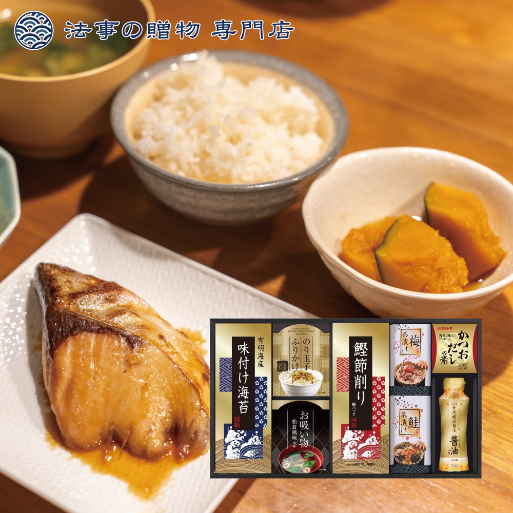 味の蔵 食卓詰合せ