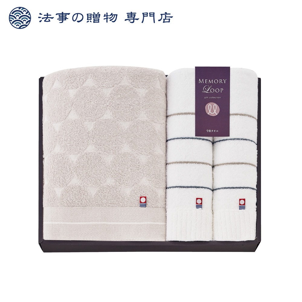 メモリーループ　タオルセット