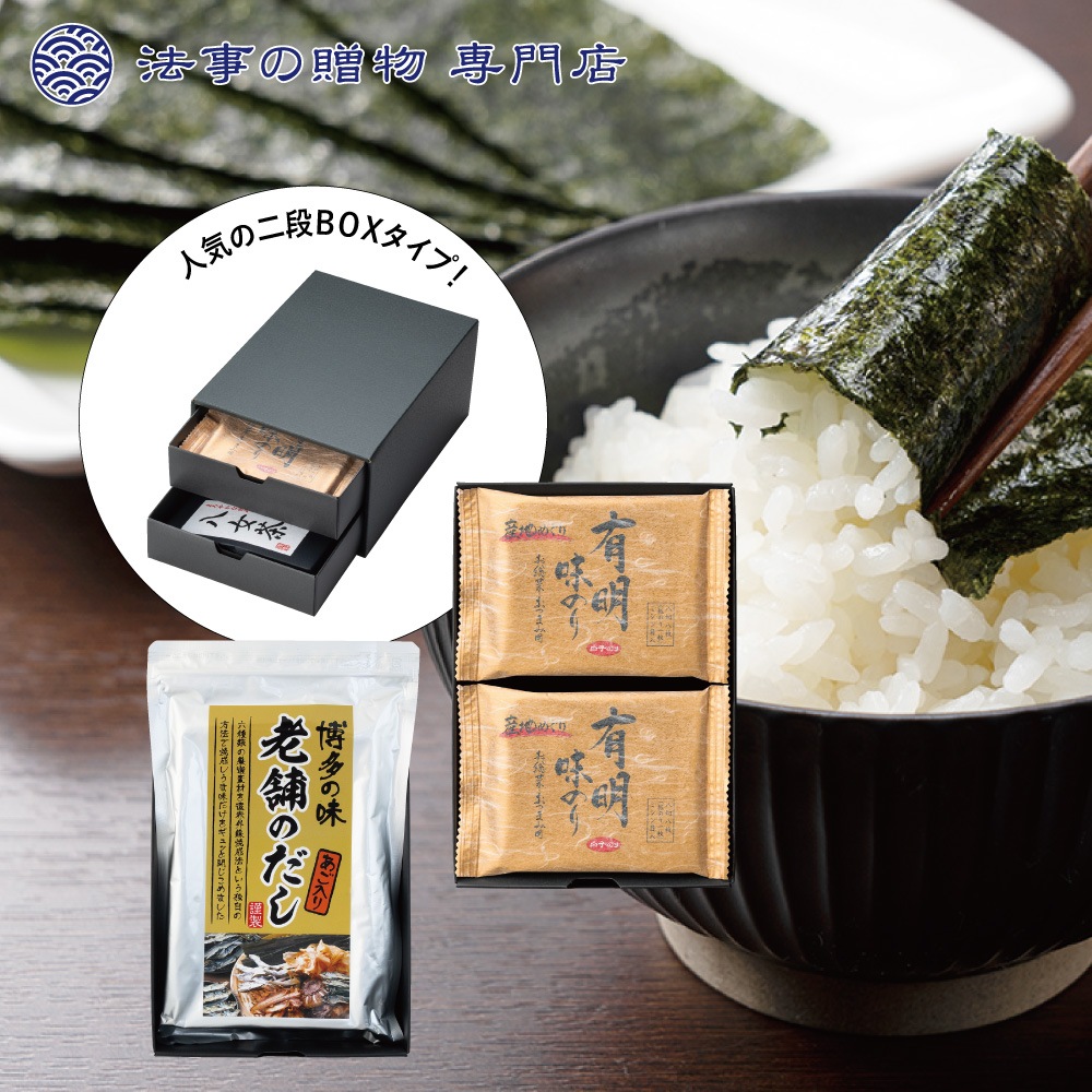 老舗だしと海苔のBOX