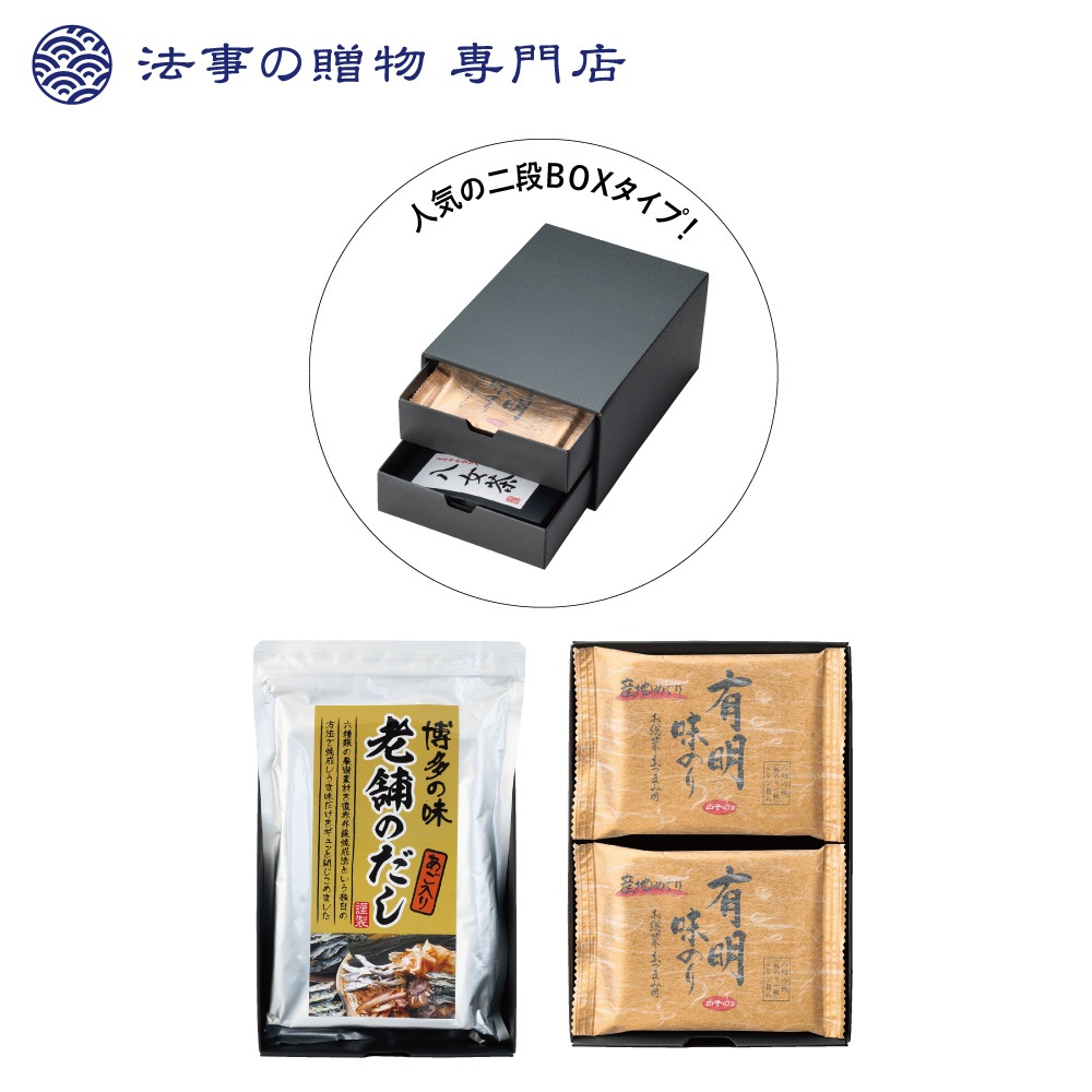 老舗だしと海苔のBOX