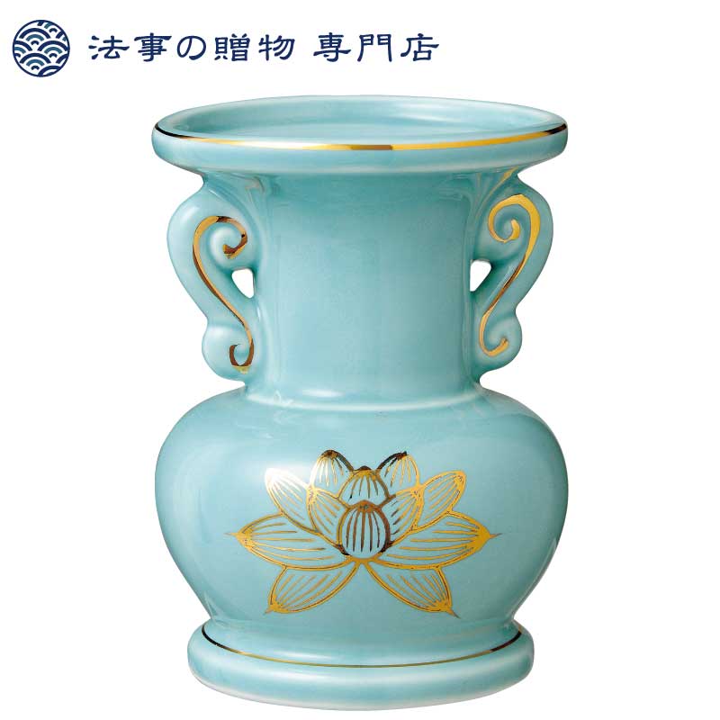 青磁上金ハス花立【4寸】