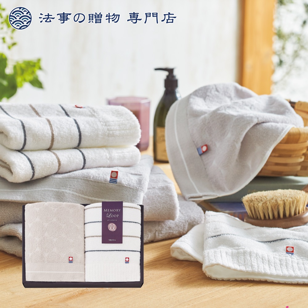 メモリーループ　フェイスタオル2P