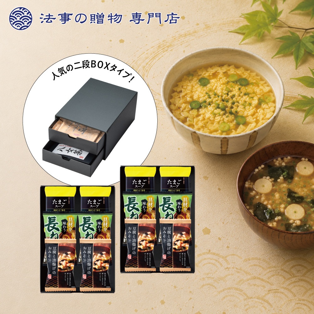 フリーズドライバラエティBOX