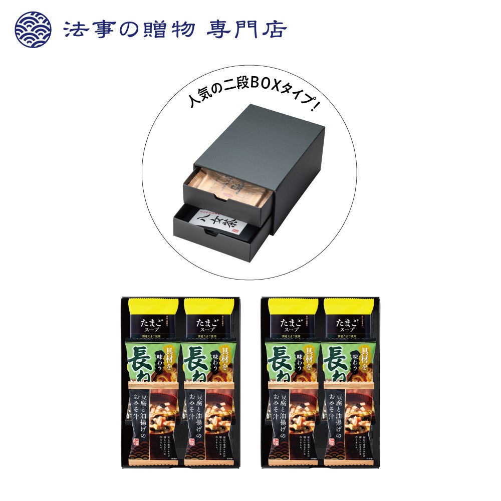 フリーズドライバラエティBOX