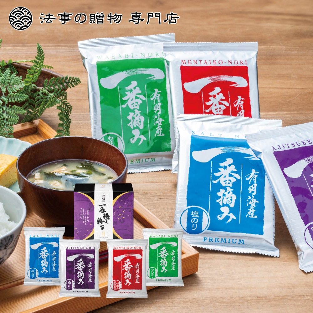 【法事の贈物専門店オリジナル】有明海産一番摘み海苔ギフトセット