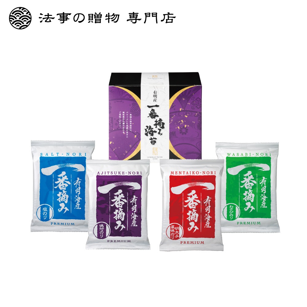 【法事の贈物専門店オリジナル】有明海産一番摘み海苔ギフトセット