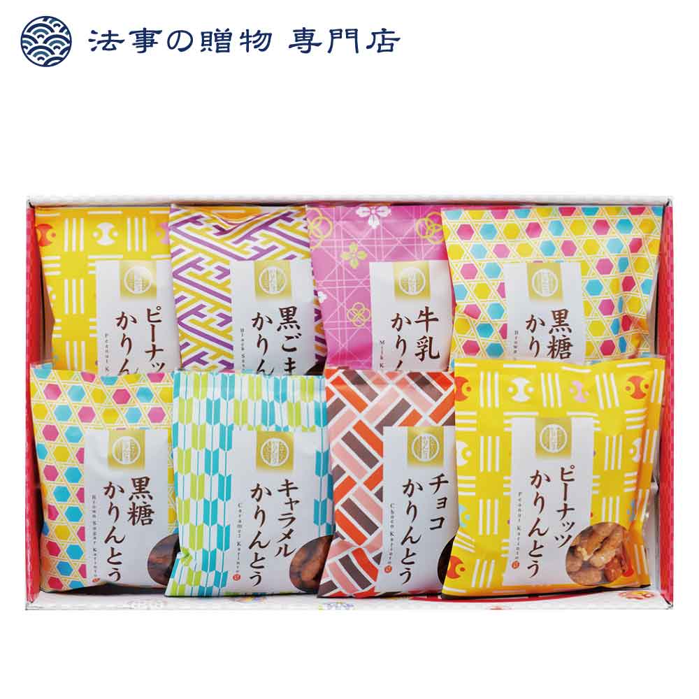 かりんとう詰合わせ