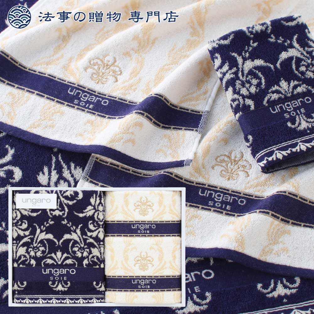 ウンガロ Uサファイア