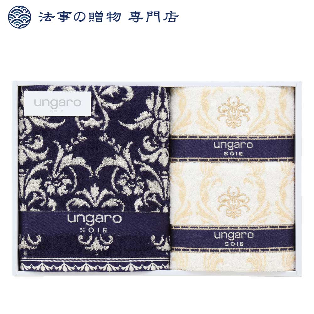 ウンガロ Uサファイア