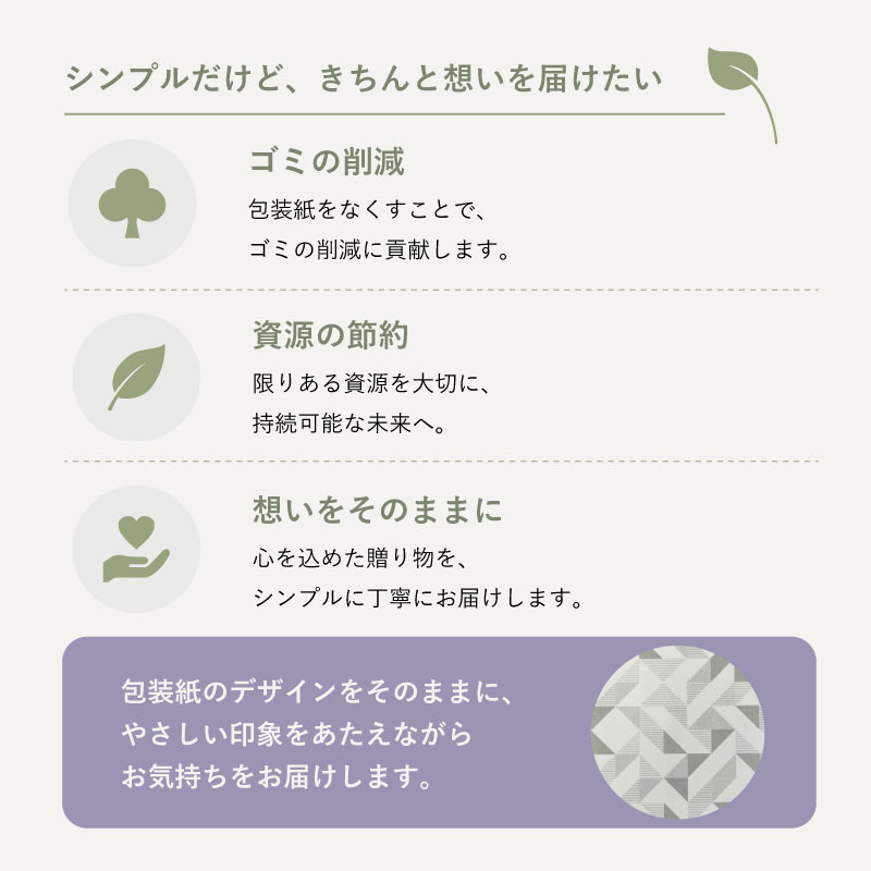 【包装レスタイプ】えらべるギフト　グレース　エタニティ