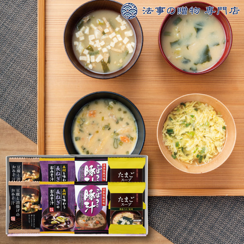 【法事の贈物専門店 オリジナル】お手軽フリーズドライギフト　　　　　