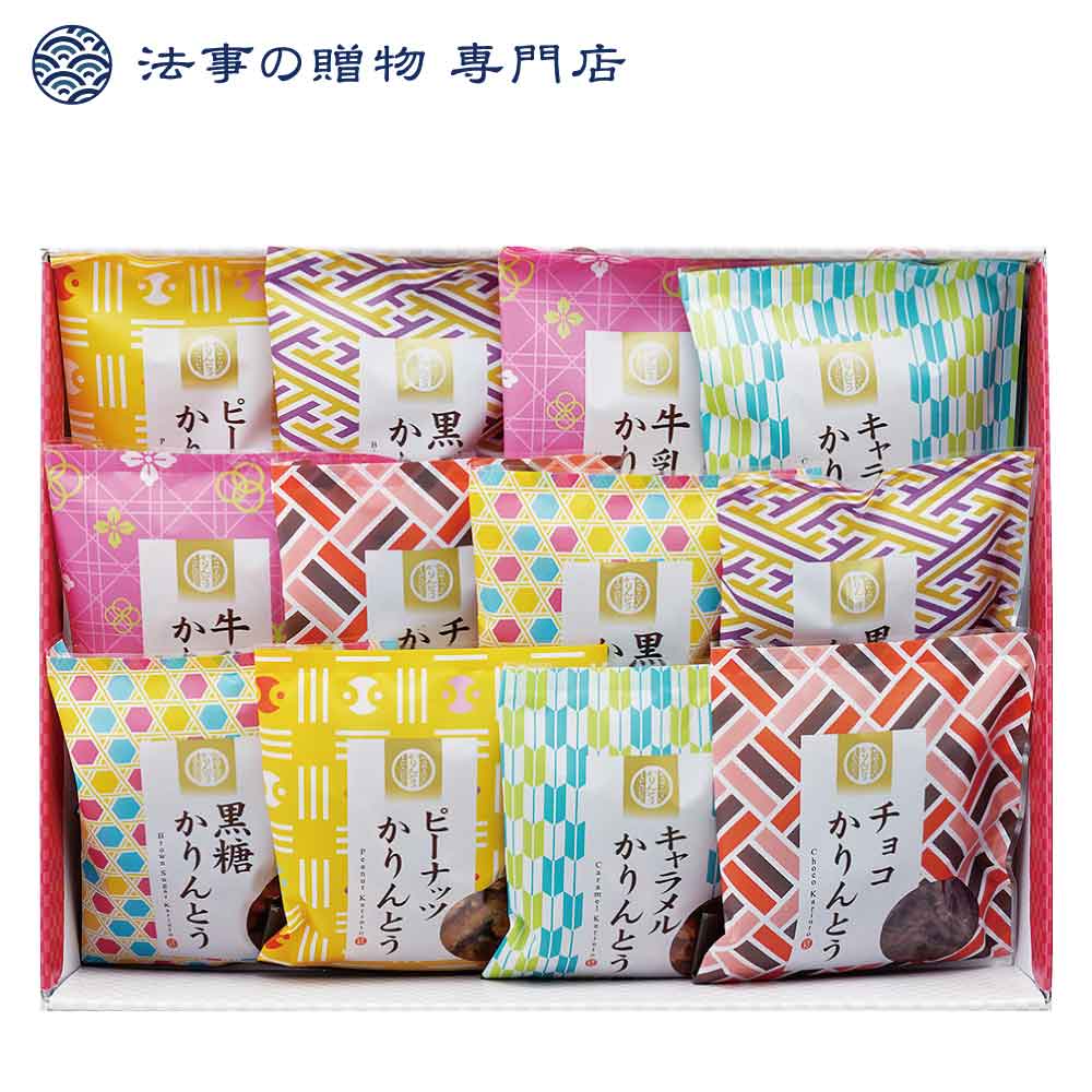 かりんとう詰合わせ