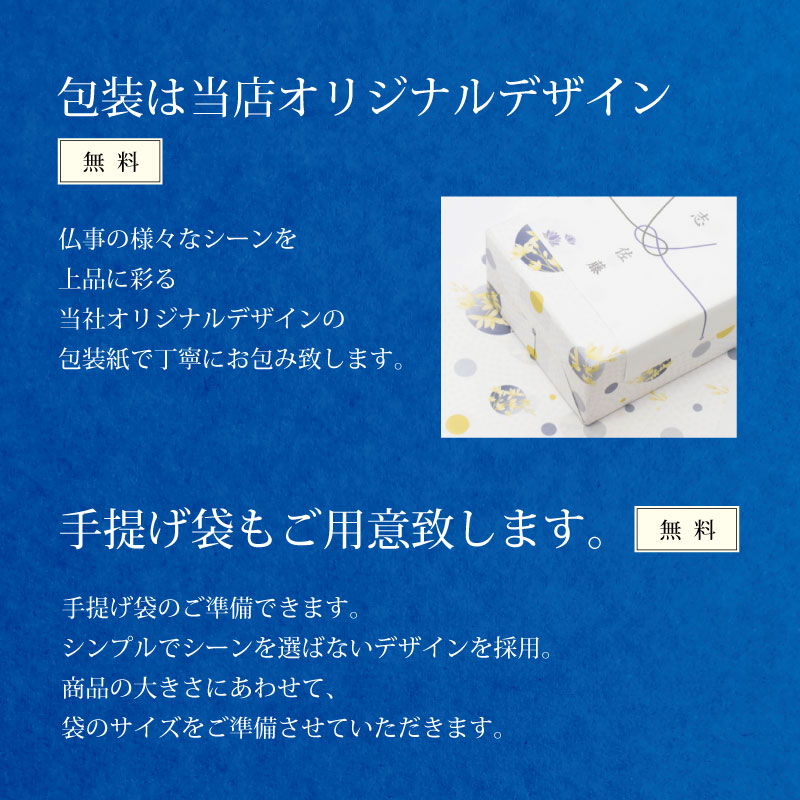 【法事の贈物専門店 オリジナル】お手軽フリーズドライギフト　　　　　