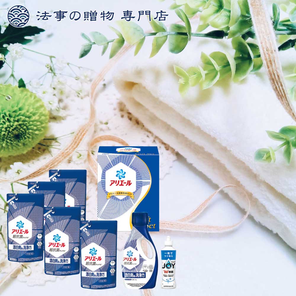 P&G アリエール液体洗剤セット