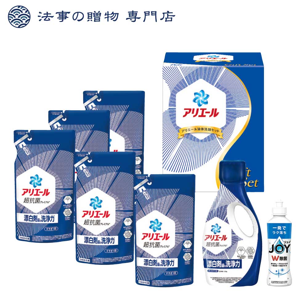 P&G アリエール液体洗剤セット
