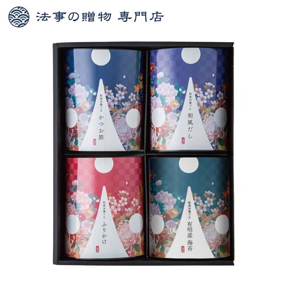 【法事の贈物専門店オリジナル】和奏ギフト４種詰合せ