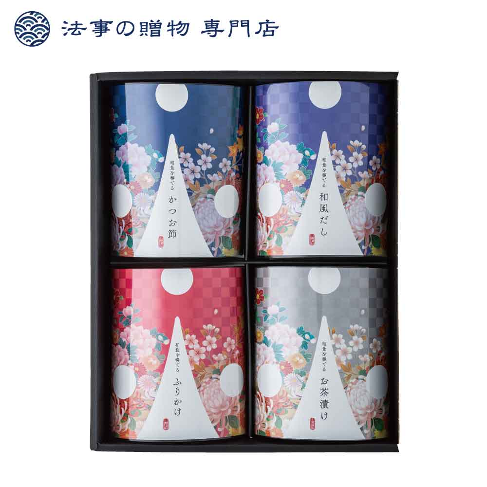 【法事の贈物専門店オリジナル】和奏ギフト４種詰合せ
