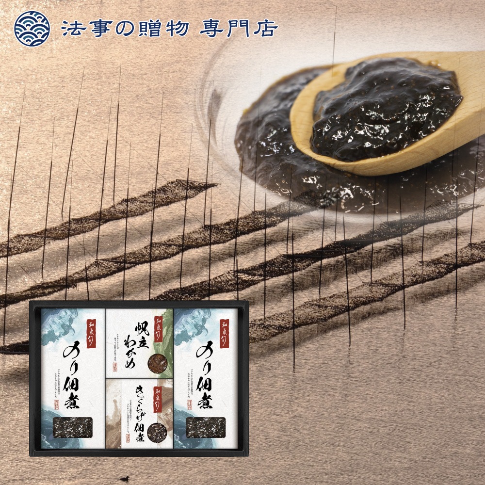 和氣　旬　監修　佃煮詰合せ