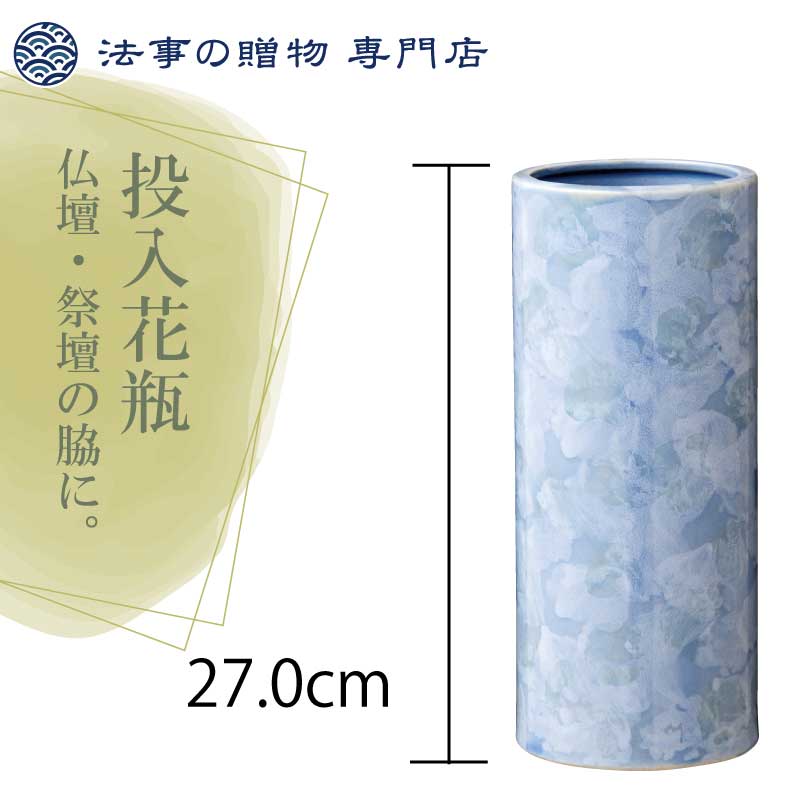 投入花瓶　大理石調【9寸】