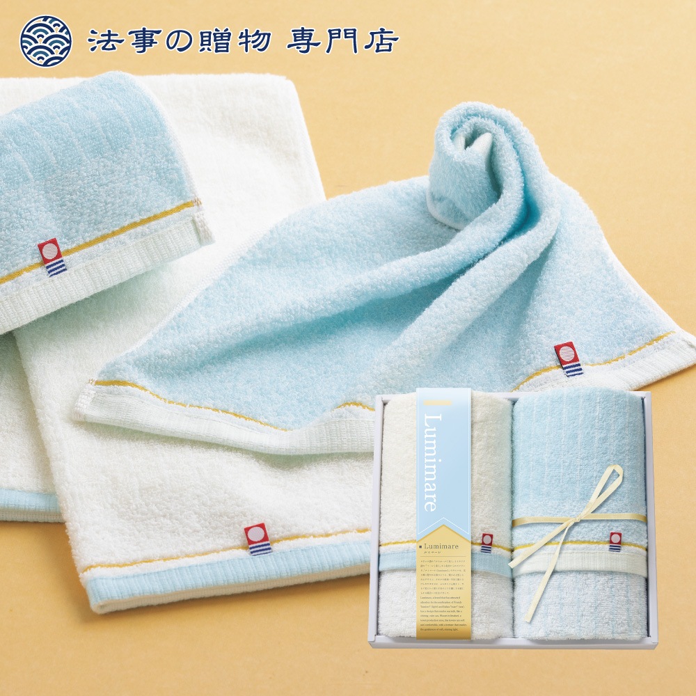 ルミマーレ　フェイスタオル2P