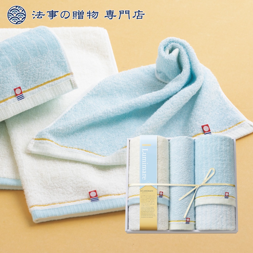ルミマーレ　フェイスタオル2P・ウォッシュタオル