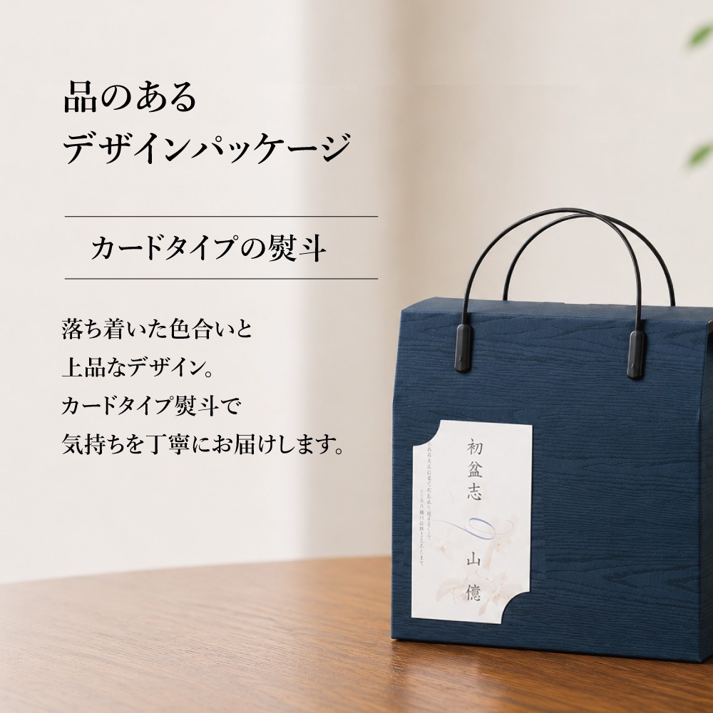 【法事の贈物専門店オリジナル】 上煎茶詰合せ　福岡・八女茶　※礼状非対応