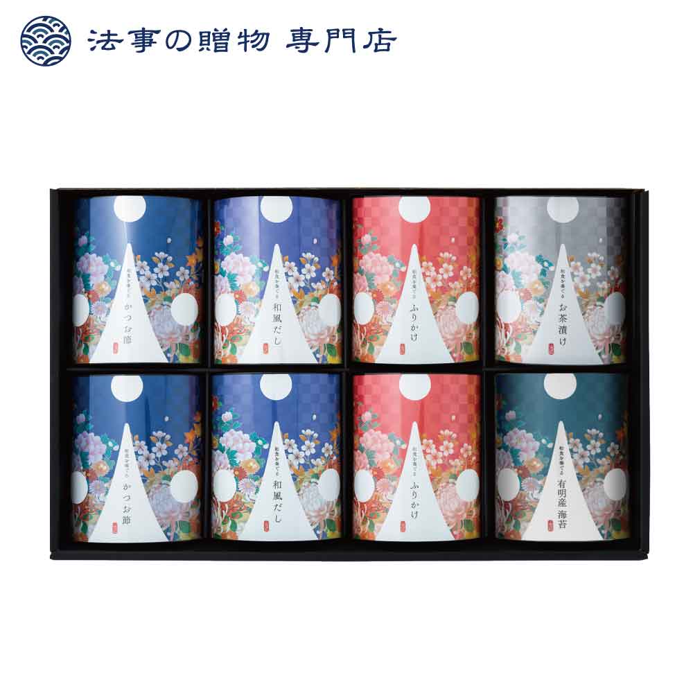 【法事の贈物専門店オリジナル】和奏ギフト８種詰合せ