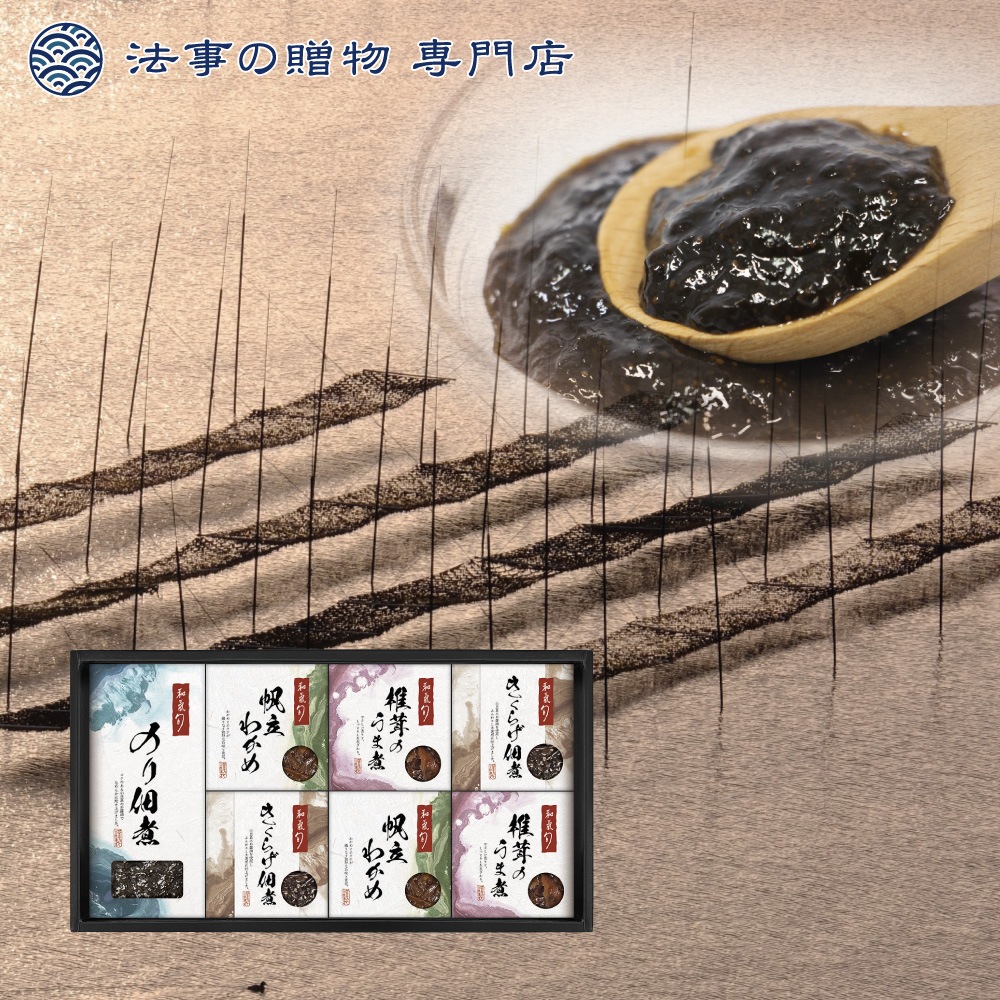 和氣　旬　監修　佃煮詰合せ