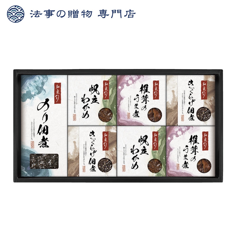 和氣　旬　監修　佃煮詰合せ