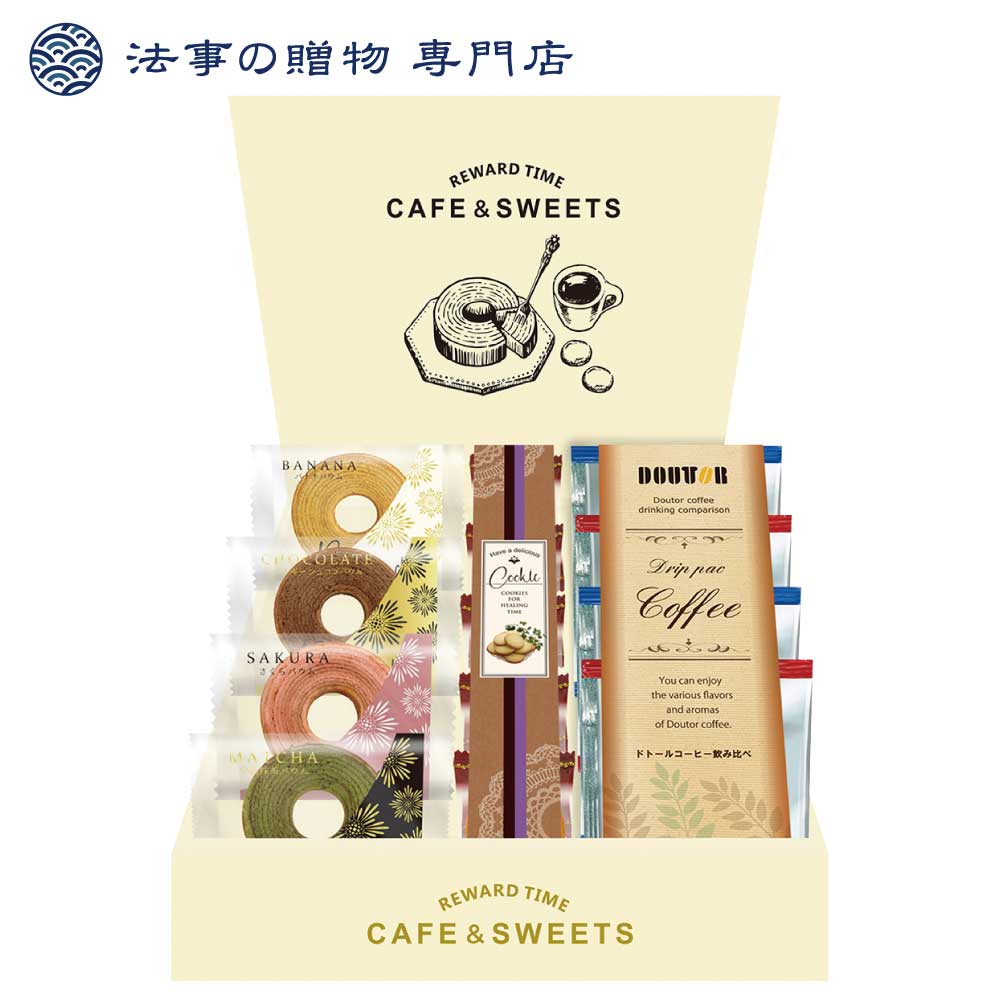 ドトールコーヒー＆リワードタイム彩り洋菓子セット